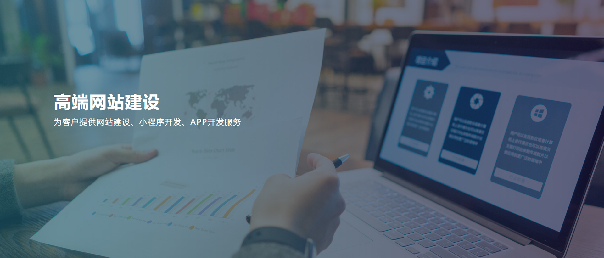网站建设