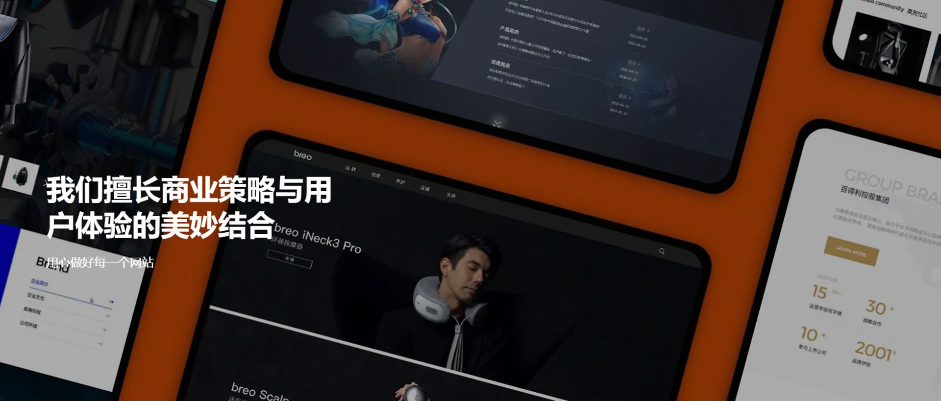 案例展示