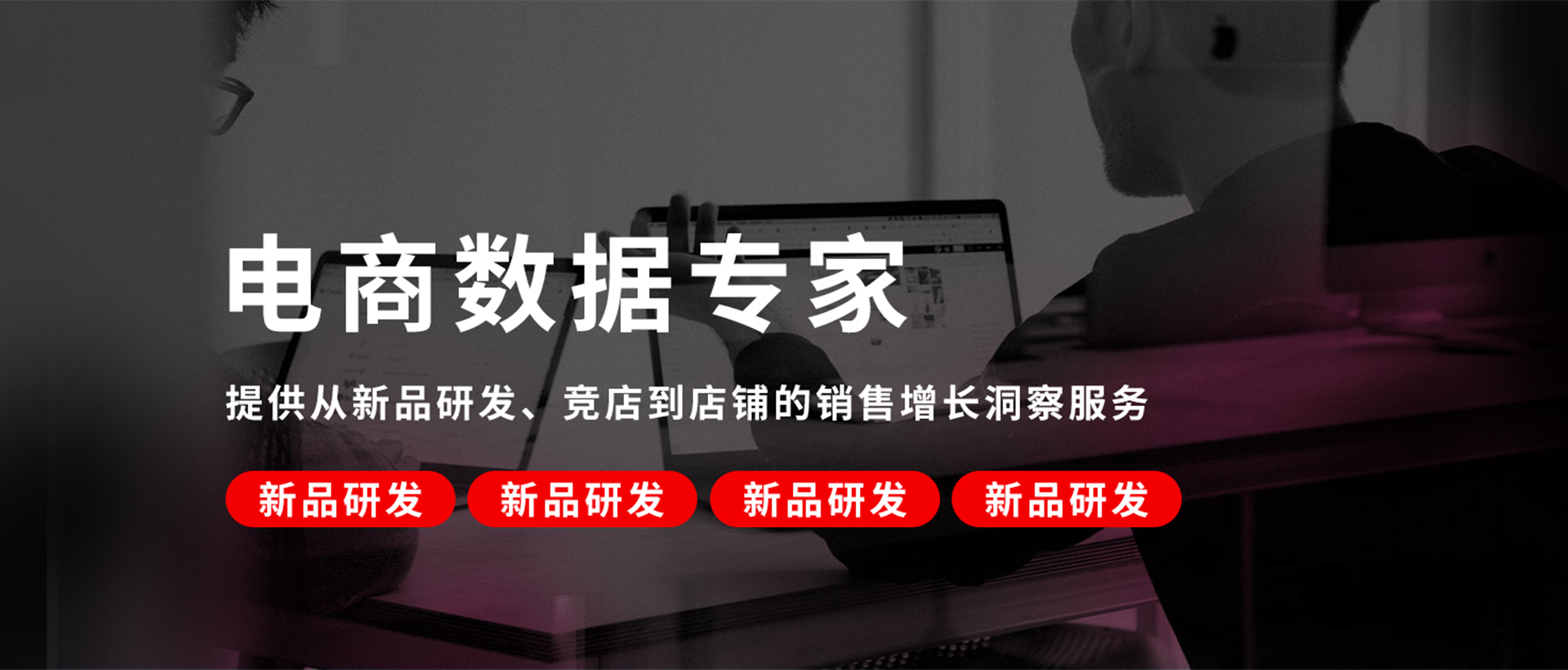 数据分析