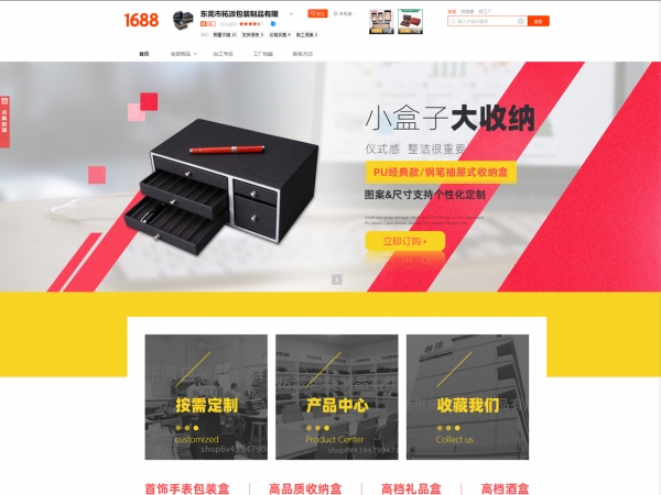 东莞市拓派包装制品有限公司
