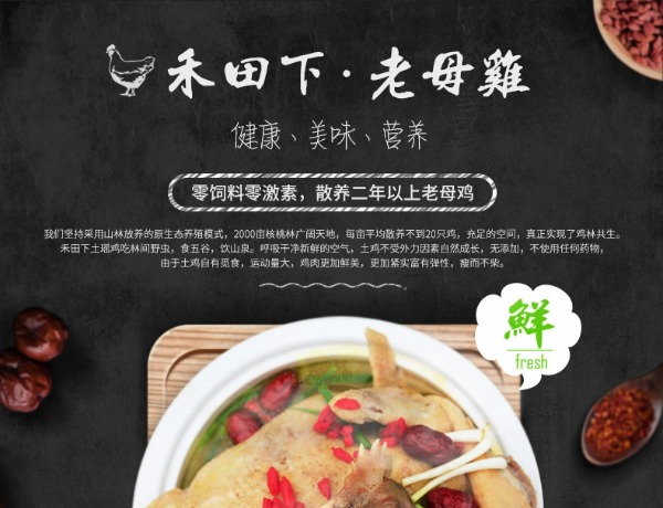 电商详情页设计丨生鲜产品详情长图设计